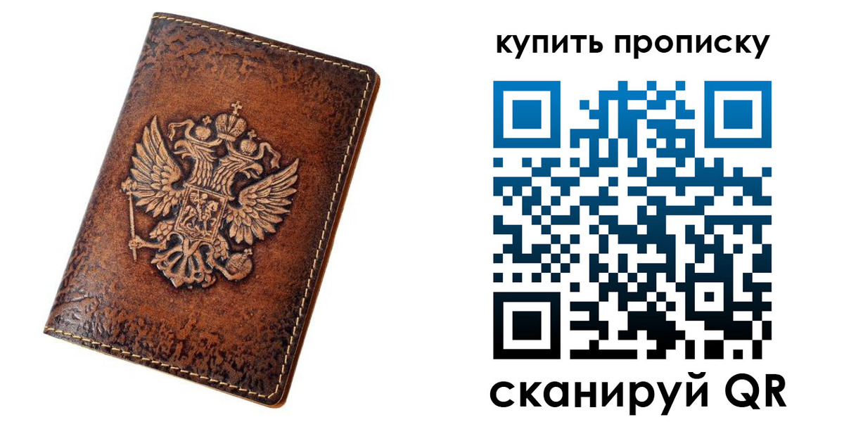 прописка от собственника в Калуге