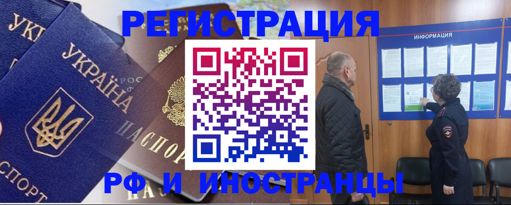 купить прописку в Калуге