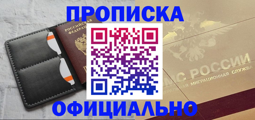 прописка в квартире в Калуге